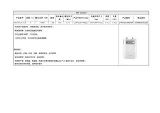 Midea美的 F05-15A2(S)电热水器极地白_RE-WH101机械